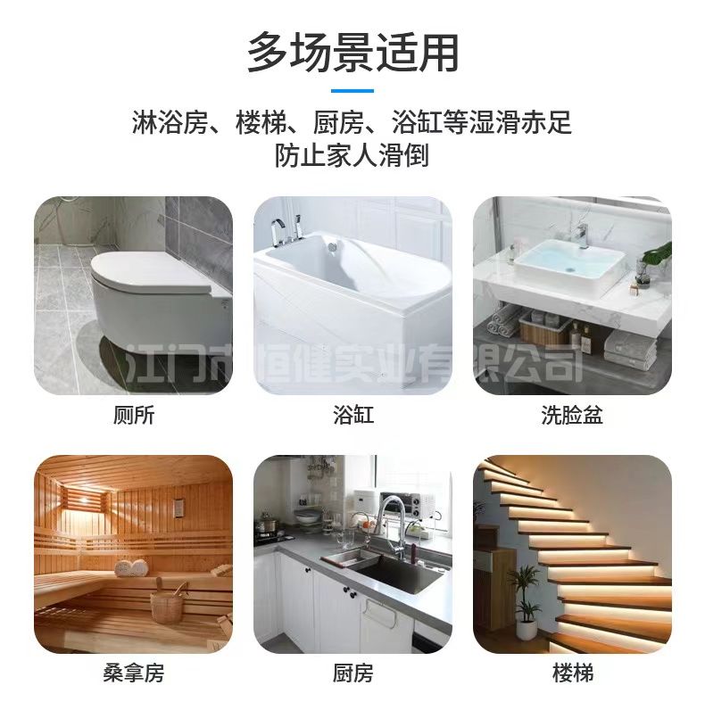 防滑貼的材質(zhì)、使用方法和適用場景(圖1)